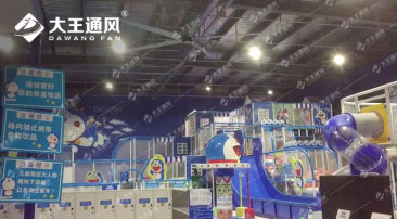 室內(nèi)兒童游樂場大型工業(yè)風(fēng)扇