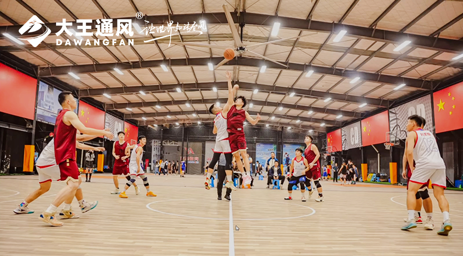 要運(yùn)動(dòng)也要舒適！CD球館新風(fēng)尚！大王通風(fēng)超大覆蓋，清涼無限！